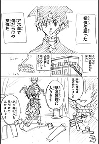 Jスタートダッシュ漫画賞 集英社 少年ジャンプ漫画賞ポータル Jスタートダッシュ漫画賞 集英社 少年ジャンプ漫画賞ポータル