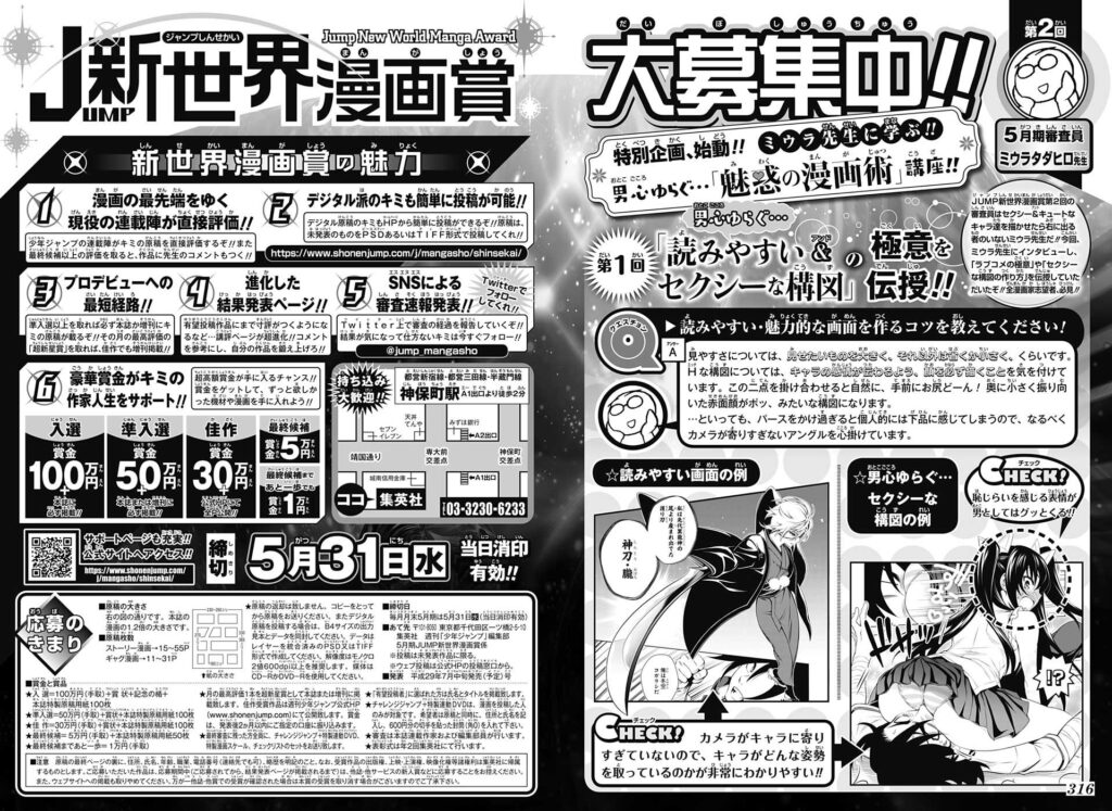 構図 の検索結果 集英社 少年ジャンプ漫画賞ポータル