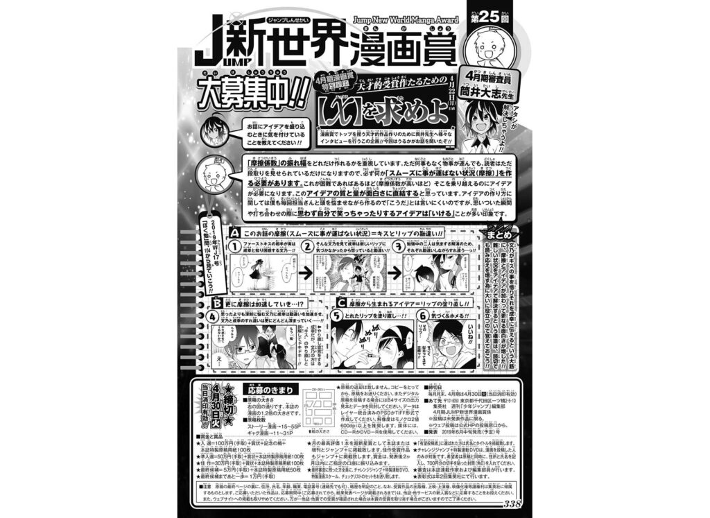 筒井大志 の検索結果 集英社 少年ジャンプ漫画賞ポータル 筒井大志 の検索結果 集英社 少年ジャンプ漫画賞ポータル
