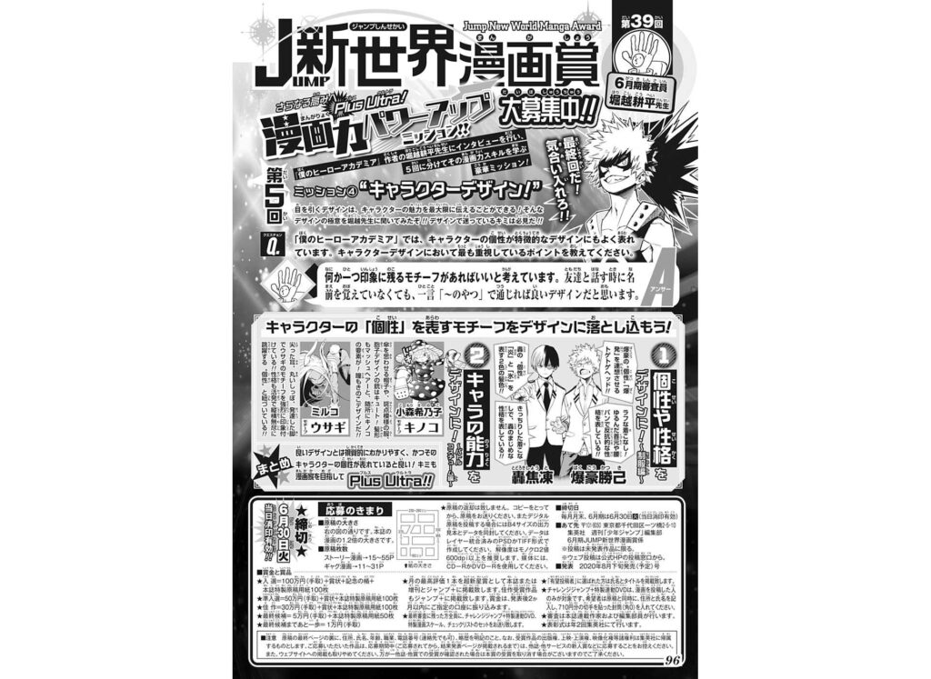 デザイン の検索結果 集英社 少年ジャンプ漫画賞ポータル デザイン の検索結果 集英社 少年ジャンプ漫画賞ポータル