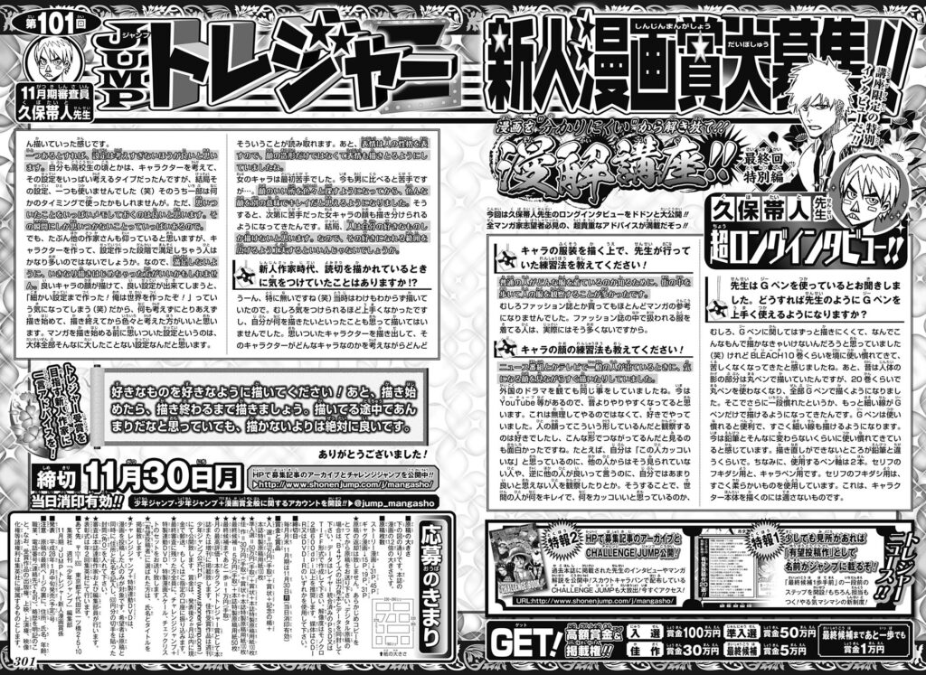 漫解講座 集英社 少年ジャンプ漫画賞ポータル