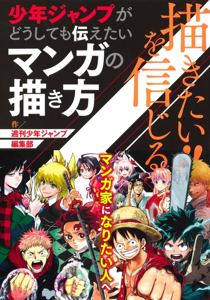 集英社 少年ジャンプ漫画賞ポータル 集英社 少年ジャンプ漫画賞ポータル
