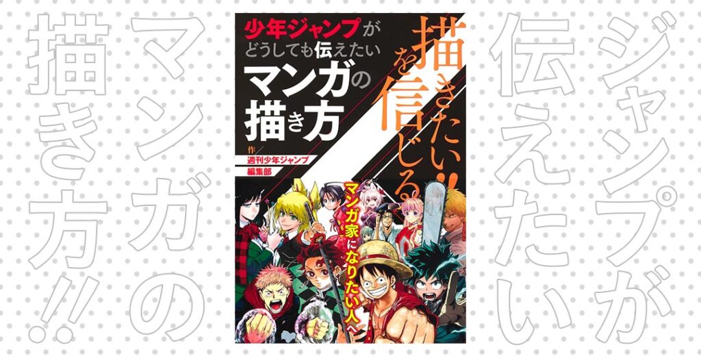 集英社 少年ジャンプ漫画賞ポータル