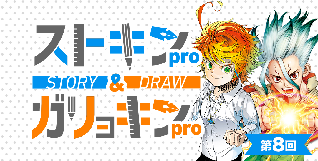 ストキンPro＆ガリョキンPro