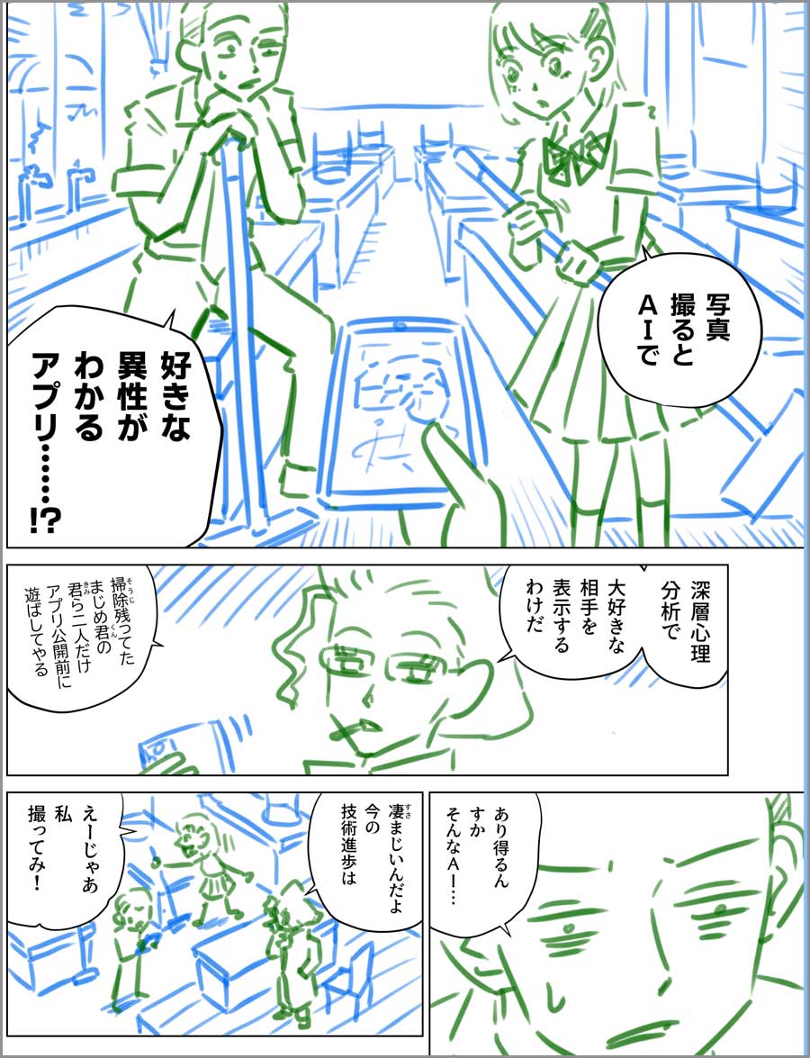 ラブコメ部門