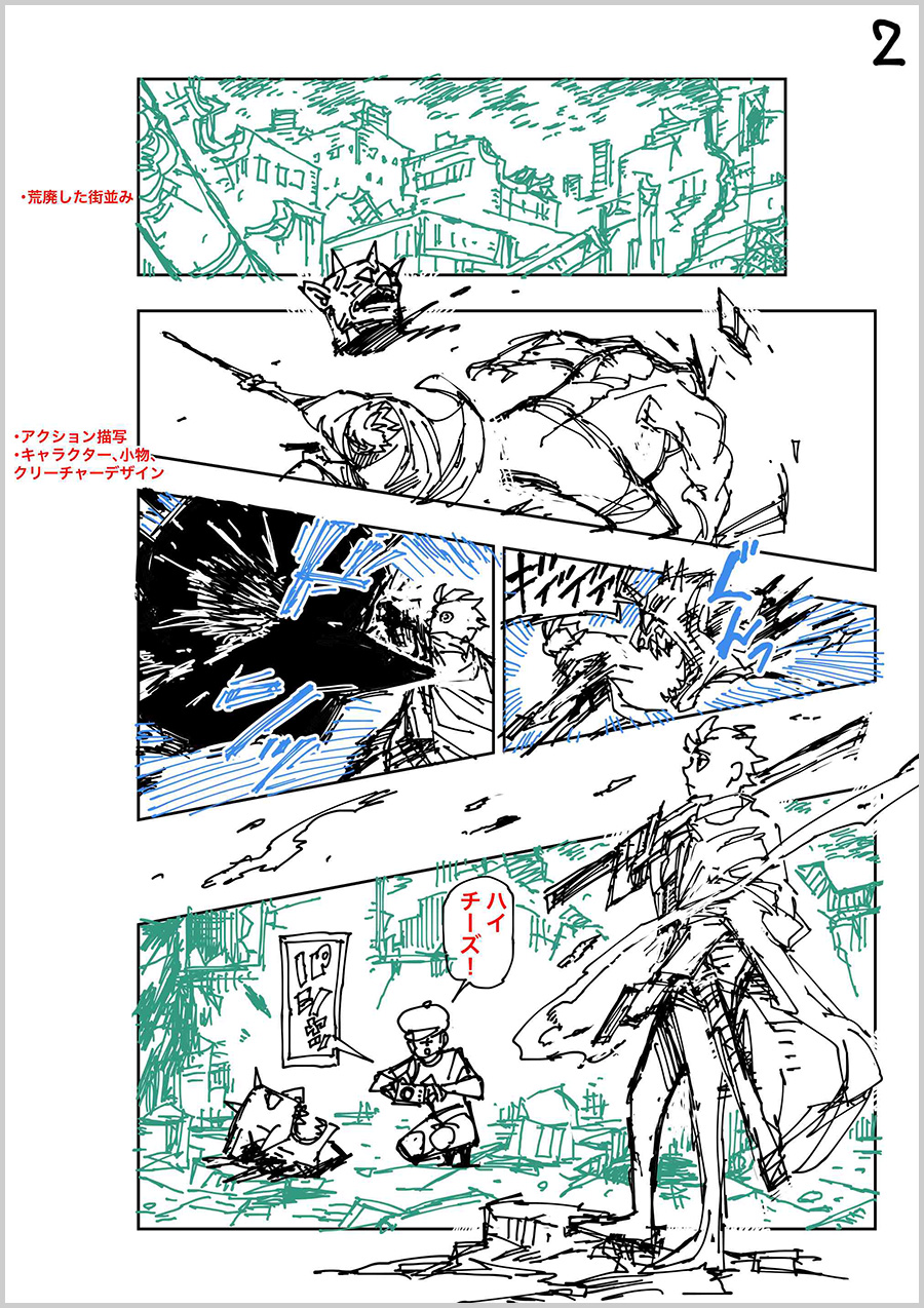 バトル部門