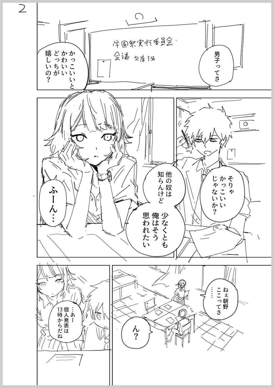 ラブコメ部門